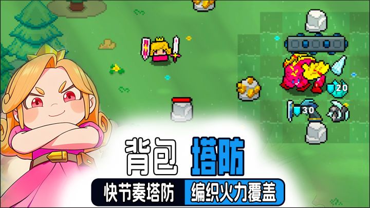 公主摆阵打勇者,给红龙修了座军火库!截图
