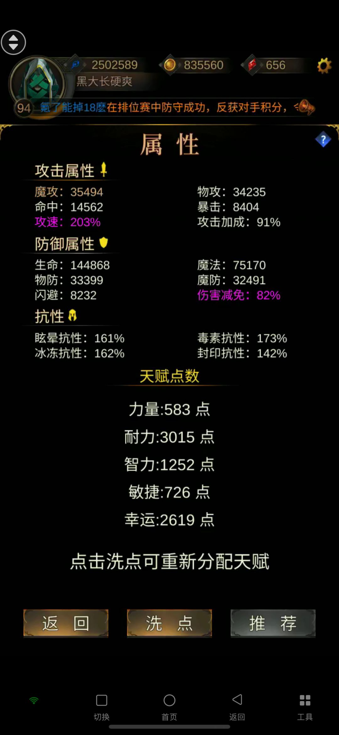 震惊！！这样打暗影帝魔 3