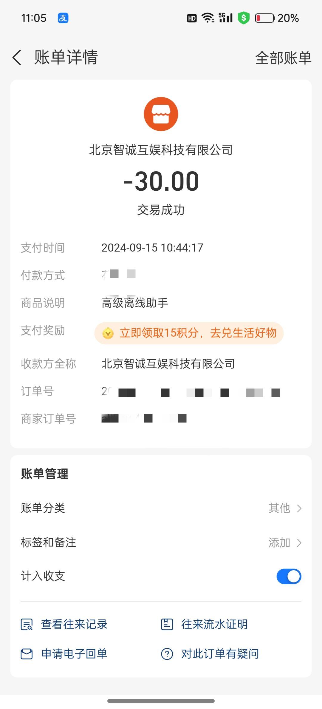 双倍卡重复购买 2