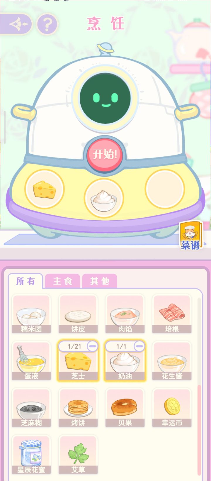 服了,全都是芝士截图