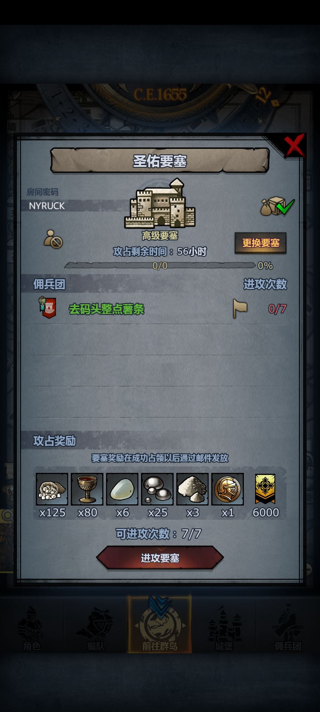 官服周车 圣佑 梦魇 珍珠 3