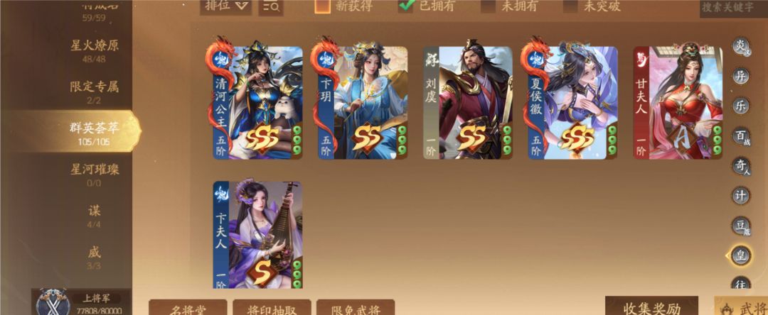 玩了有半年多了还是这么菜 12
