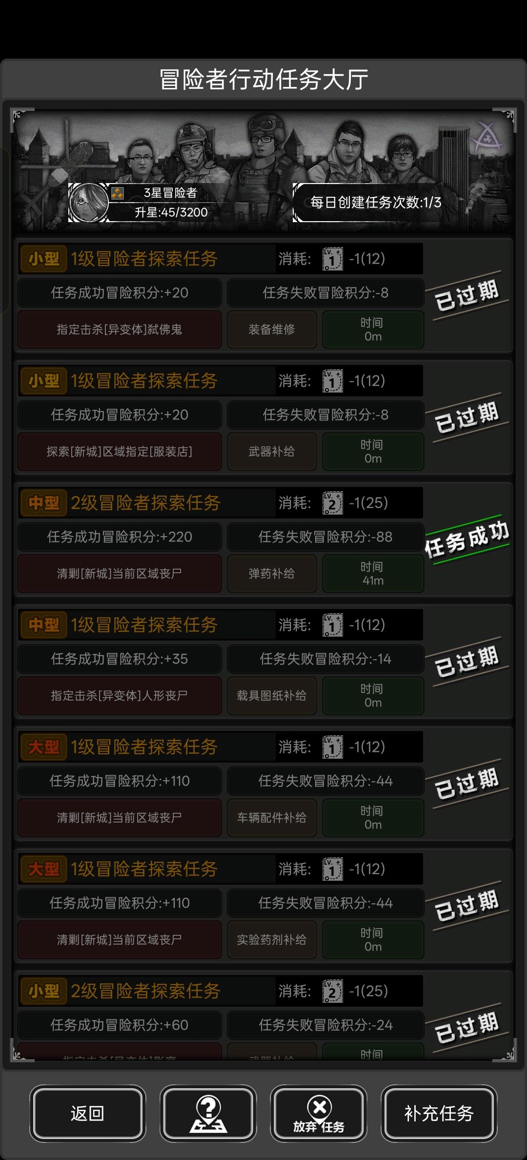 新城任务我真的服了 1