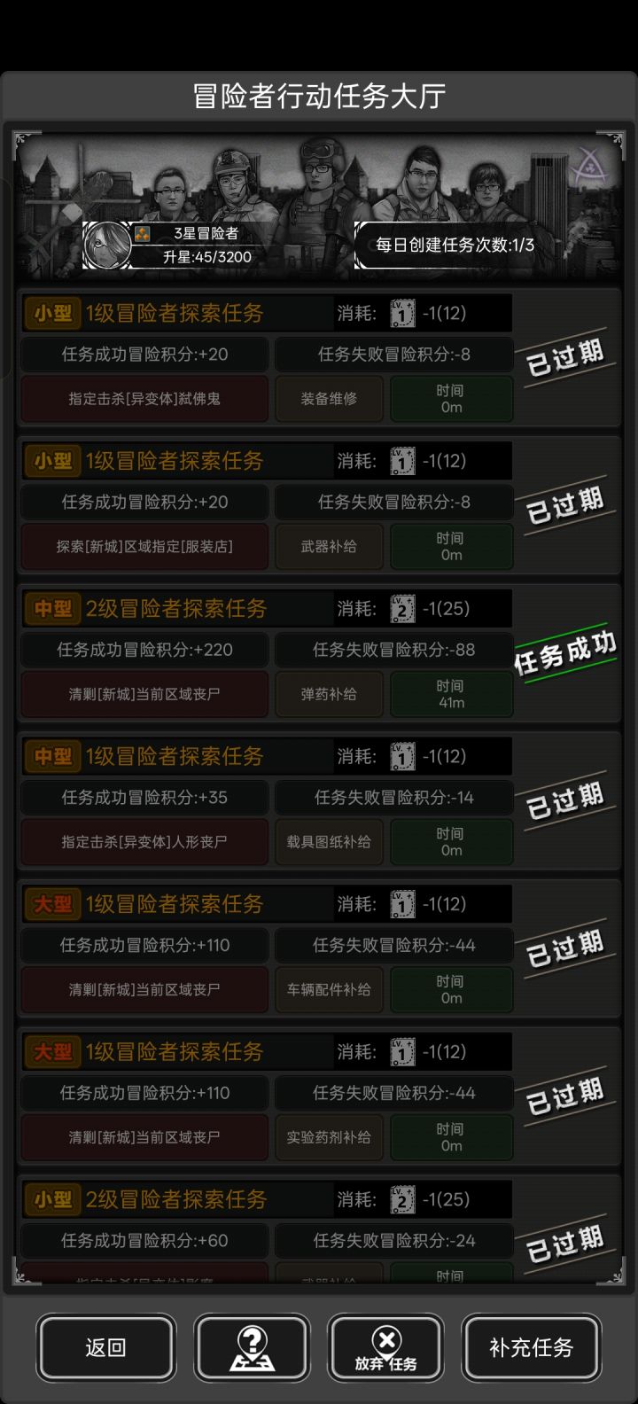 新城任务我真的服了截图