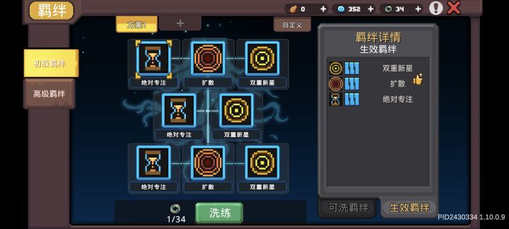 这个羁绊是共用的啊？截图