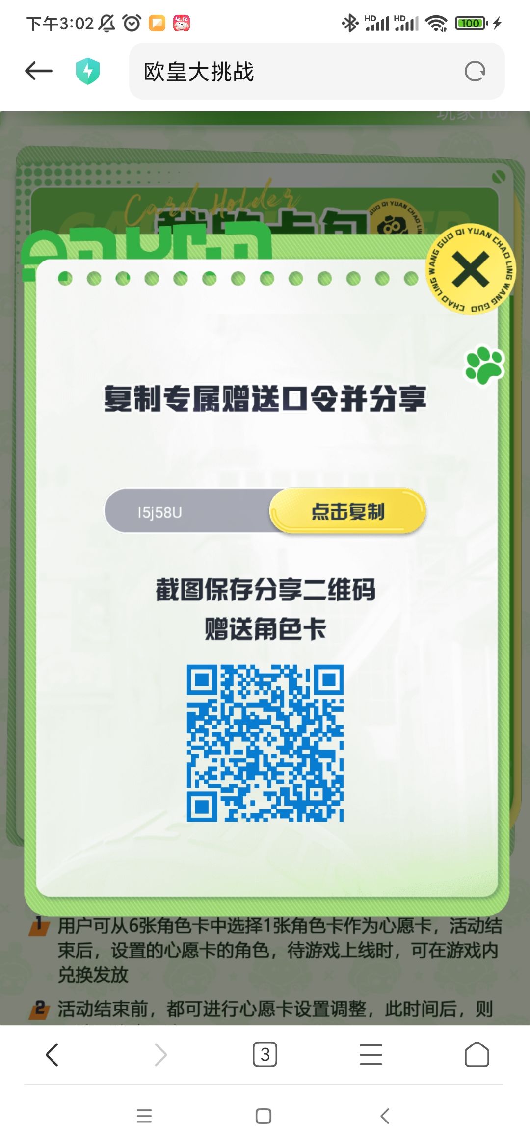 送一个吕布 2