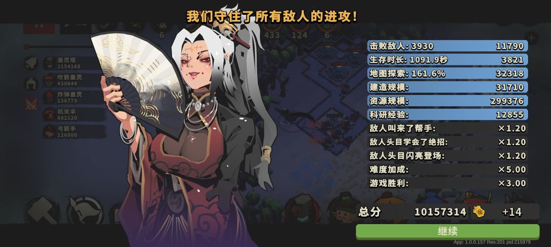 不二叠毒墨水流截图