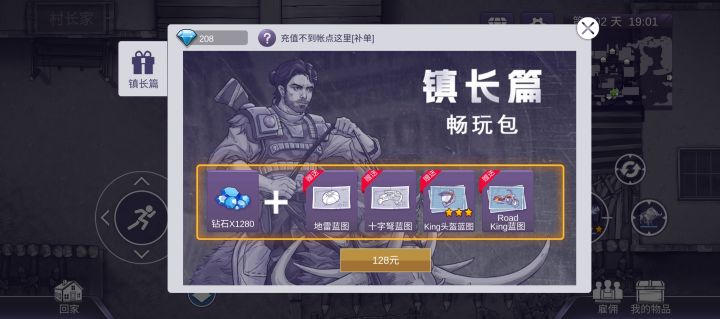 这俩买哪个好截图
