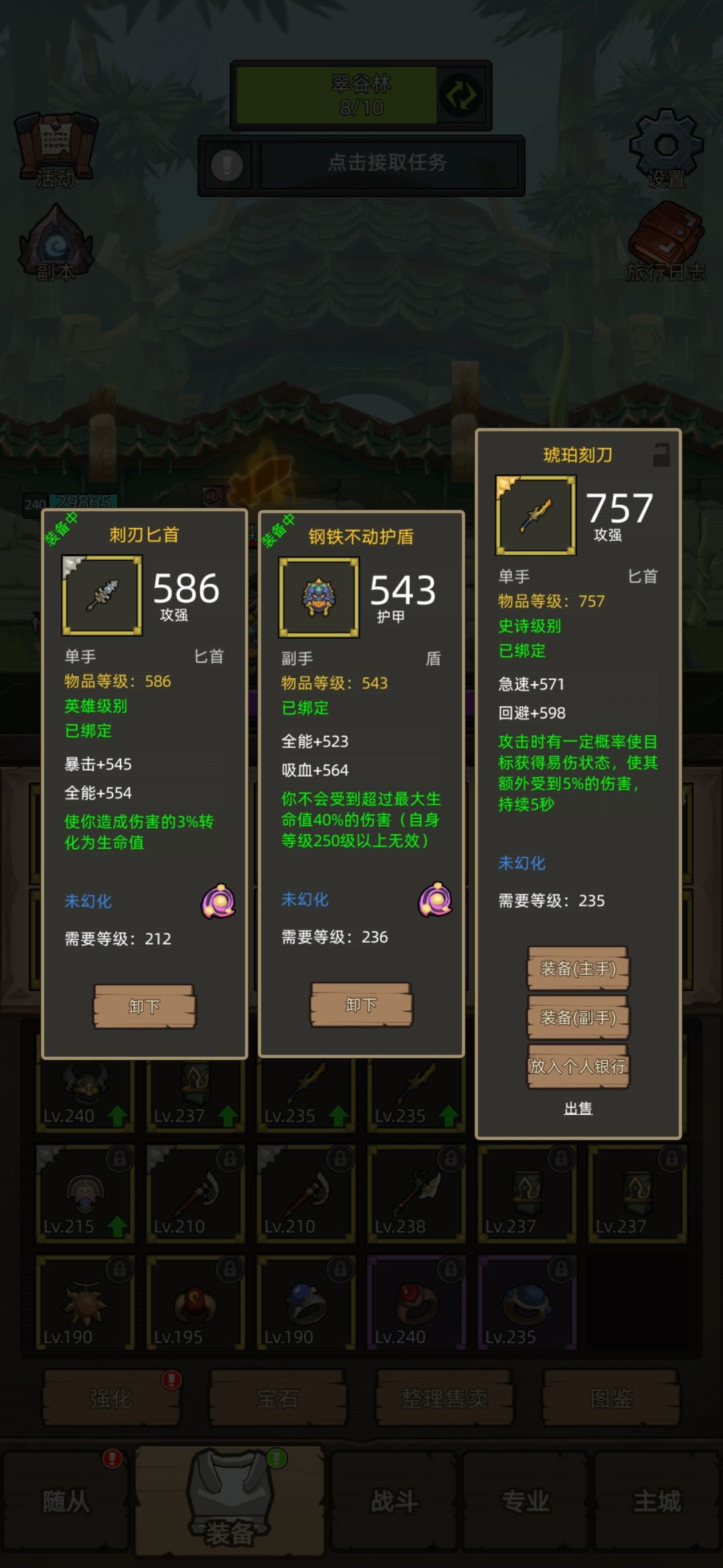 这一天天的刷到手的都是什么垃圾装备啊? 2