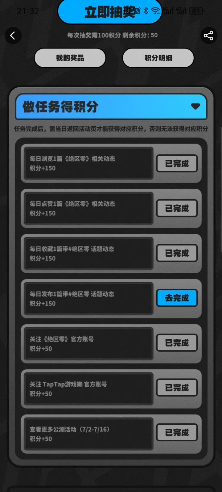 笑死个人截图