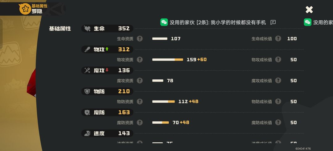 有爱分享的千刺盔还有固执奇袭的罗影 3
