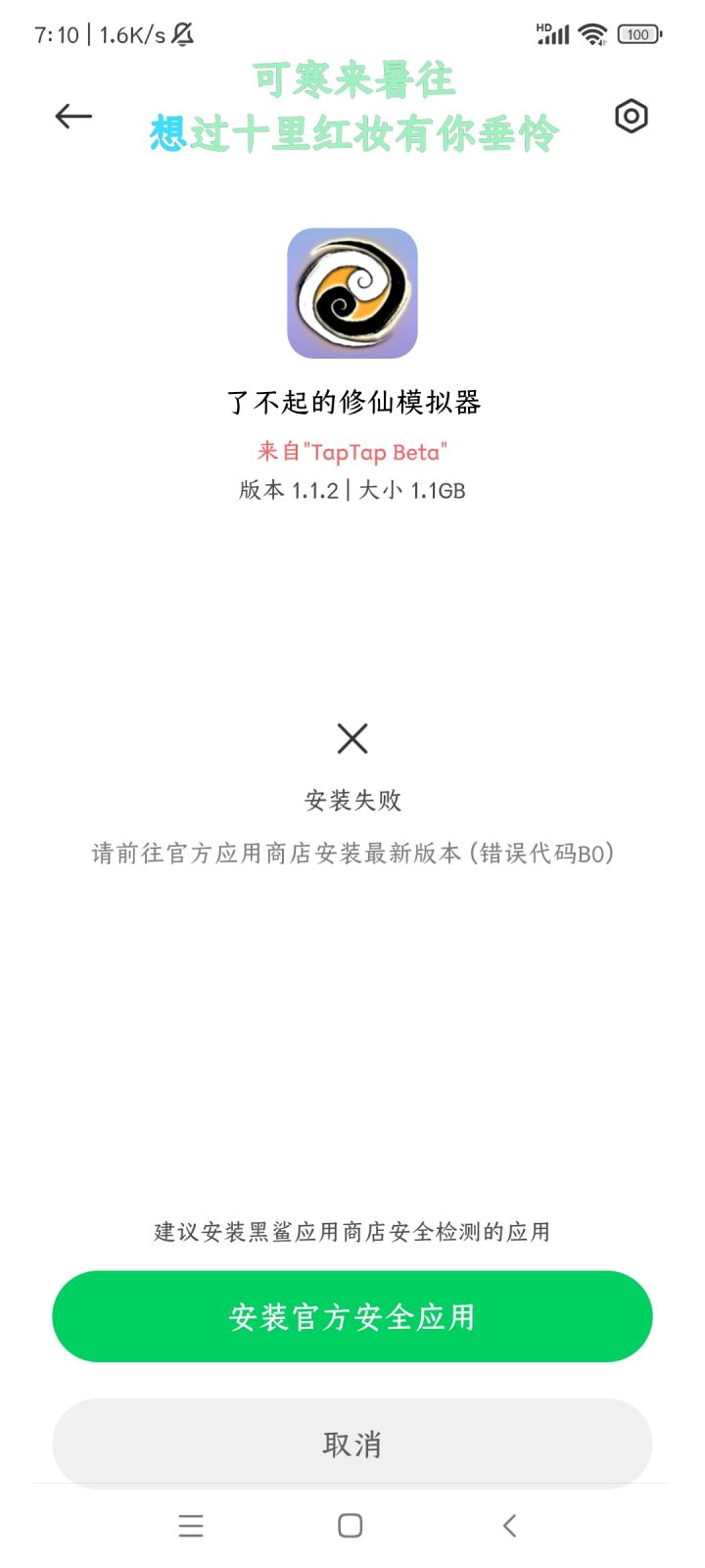 TapTap