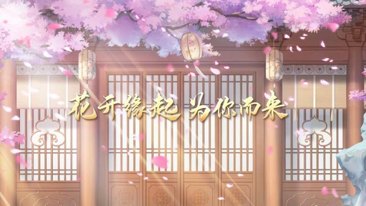 《代号·花神》首支PV概念片曝光!截图