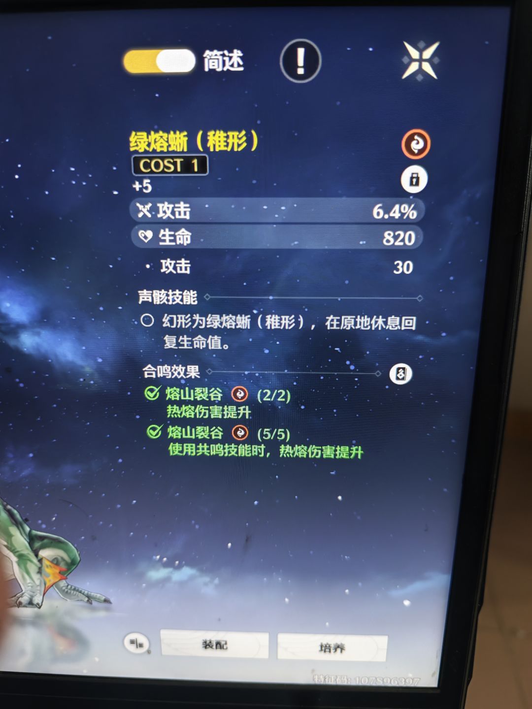怎么还能有30的小攻击词条 1