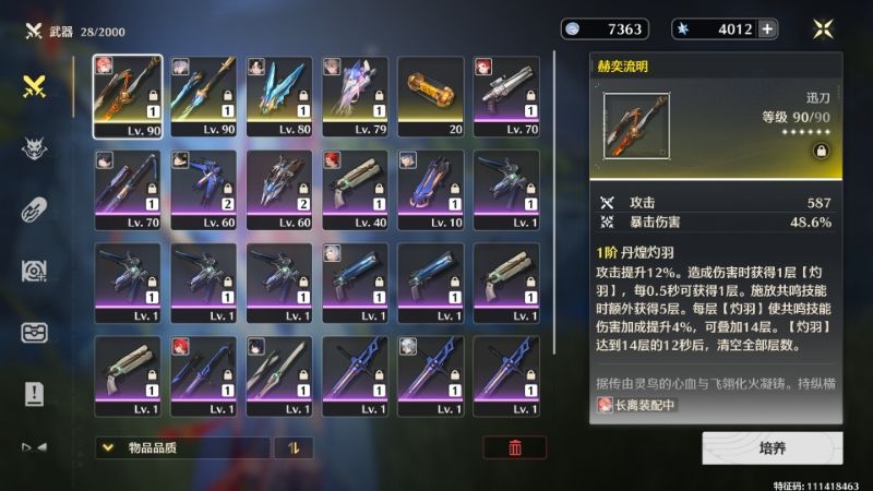 xdm帮忙配下队 2