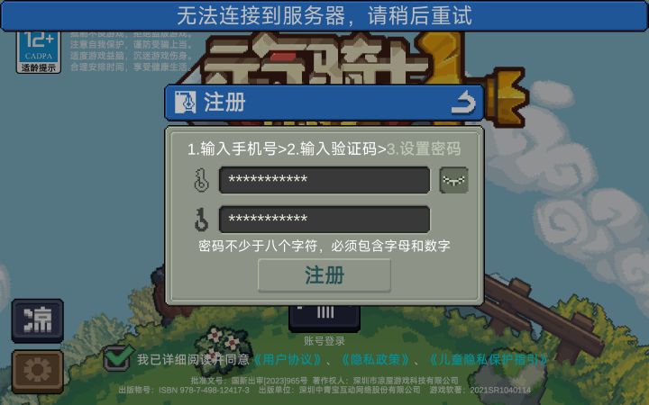 到现在连个注册都注册不了玩啥啊，爬爬爬，在回炉重造2两年吧截图