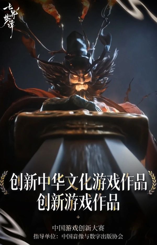 七界梦谭斩获双奖,三测招募即将开启 1