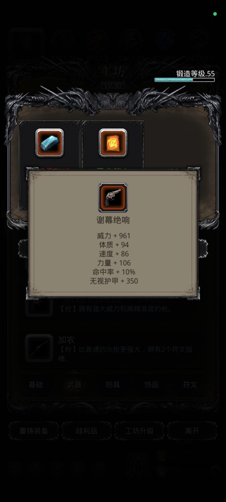 杀红龙！截图