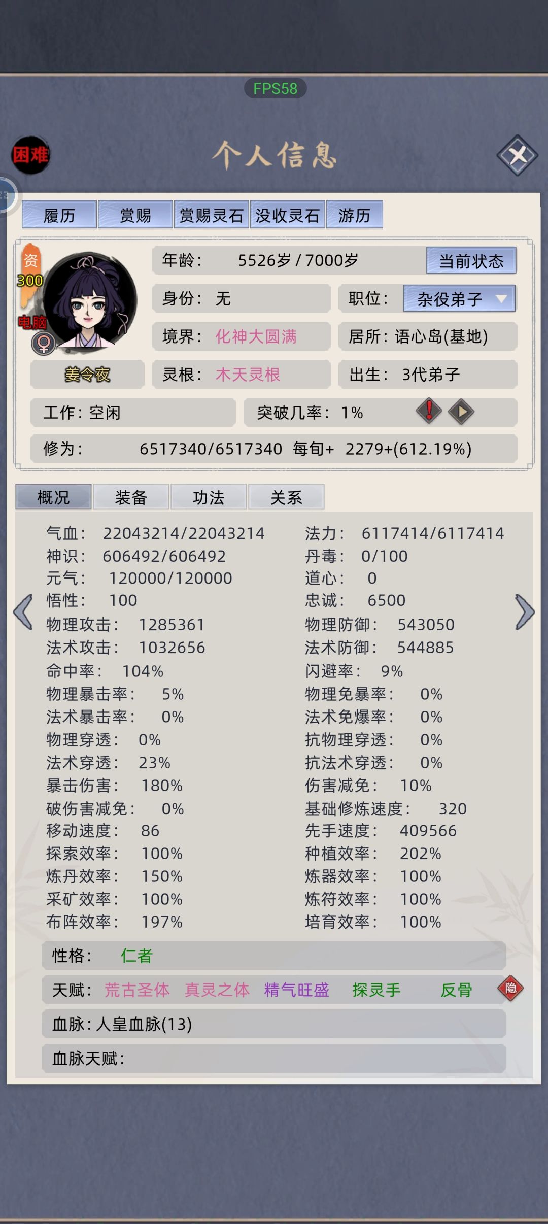 这个叛徒,我不找你,你竟然自己送上门来了,必须安排 2