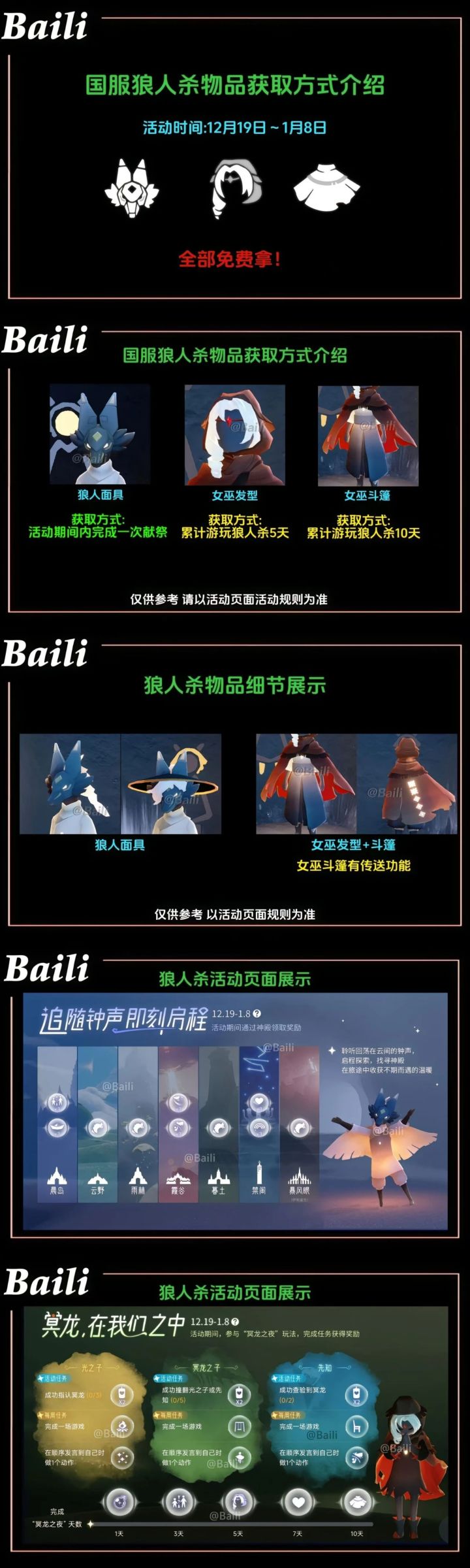 免费拿?尊嘟假嘟?截图