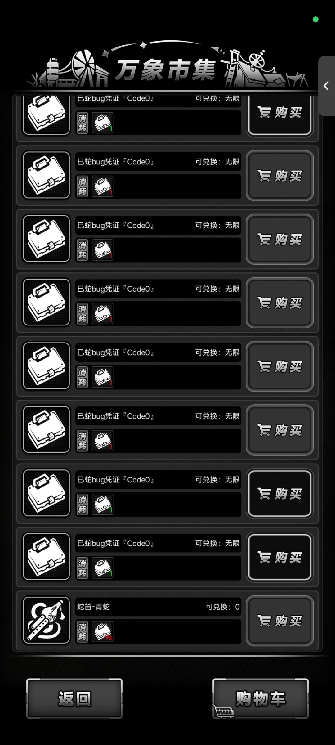 我的小青蛇咋没了 2