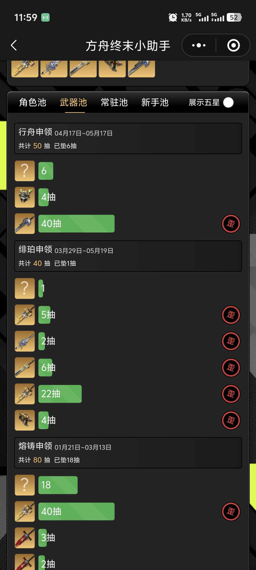 还得是退游卡暴率嘻嘻 2