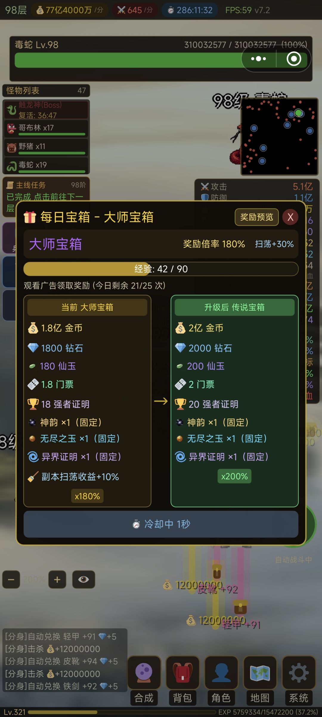 小问题不修,修了个最方便玩家的bug 1