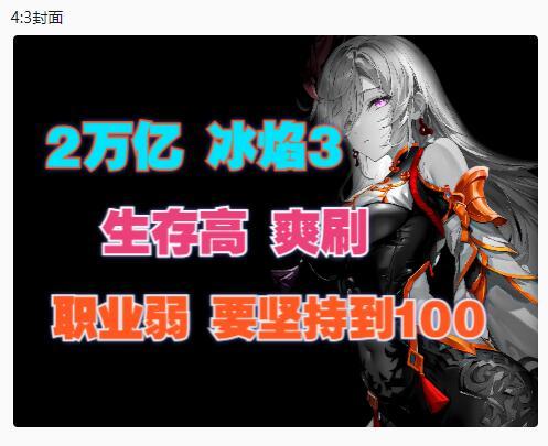 火炬之光无限 2万亿冰焰3BD全分享（双一键推荐榜单可搜）截图