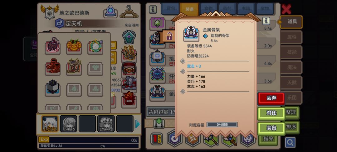 创号101天，血到110w了，饱腹拉满快3亿 3
