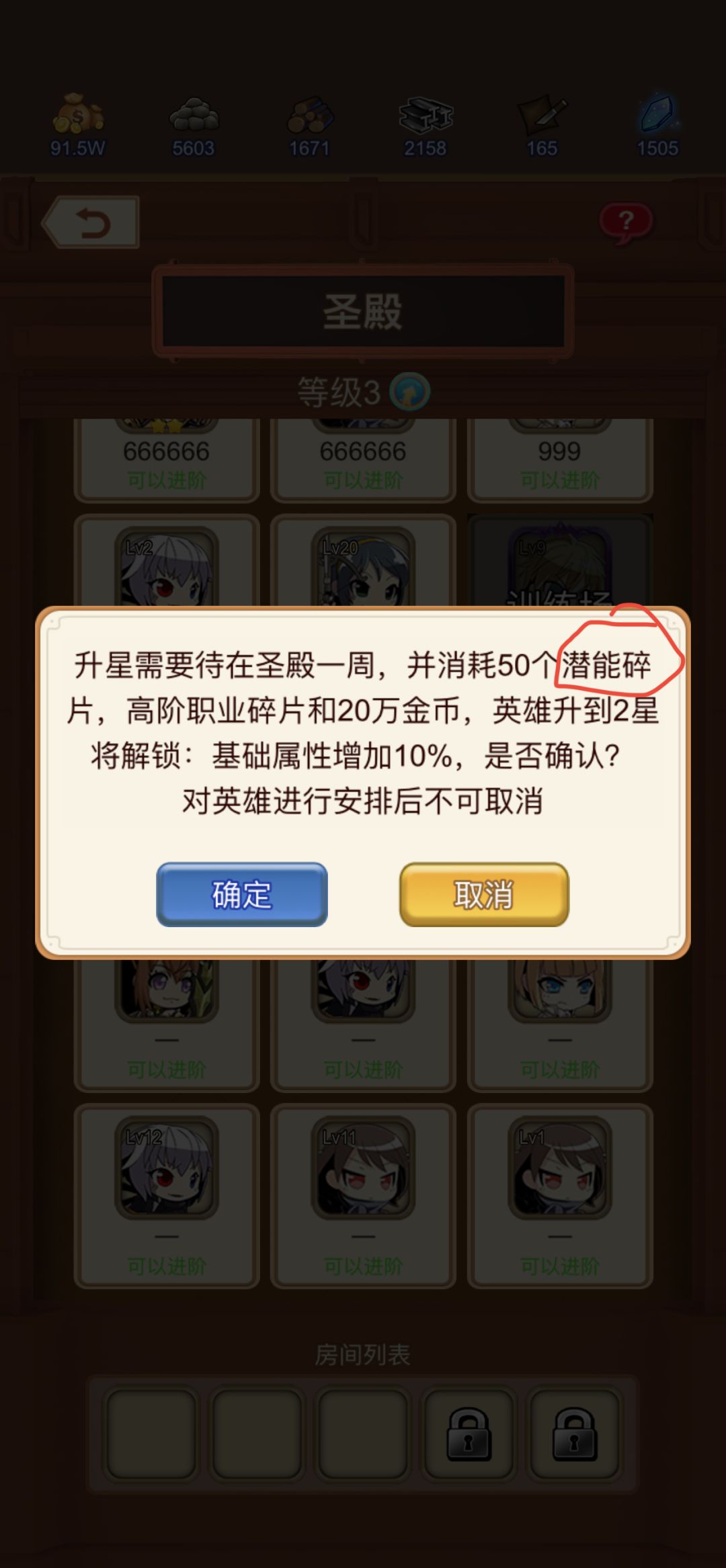 幻镇萌新求助 3