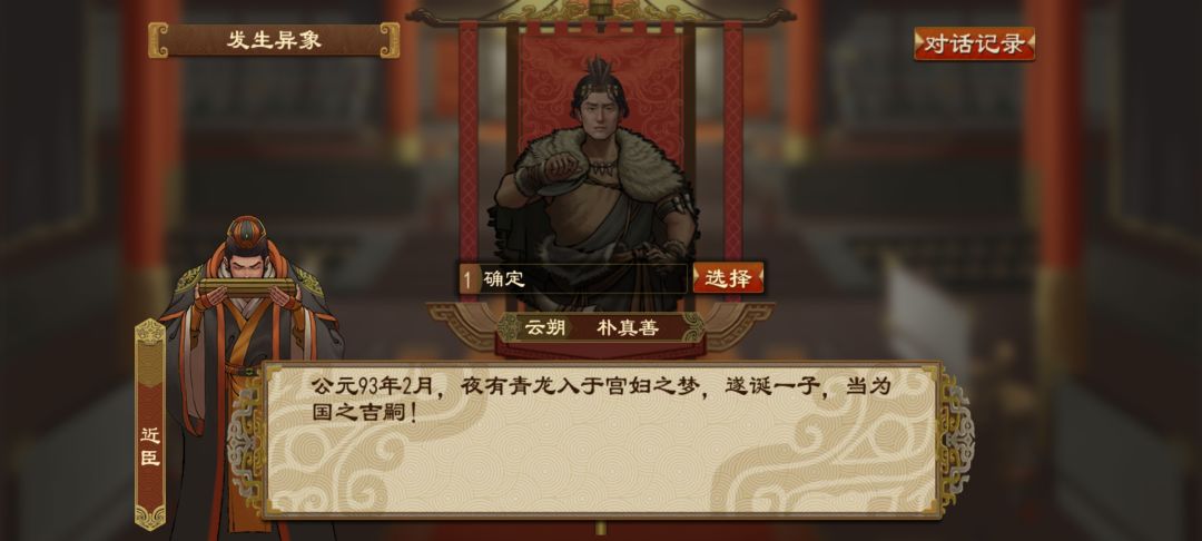 趣闻轶事 2