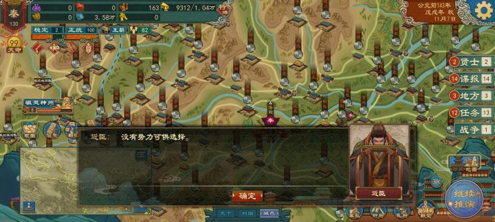 外域楼兰不能用了?截图