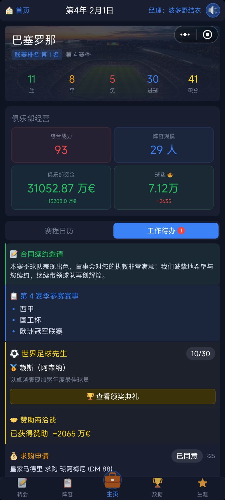 bug截图