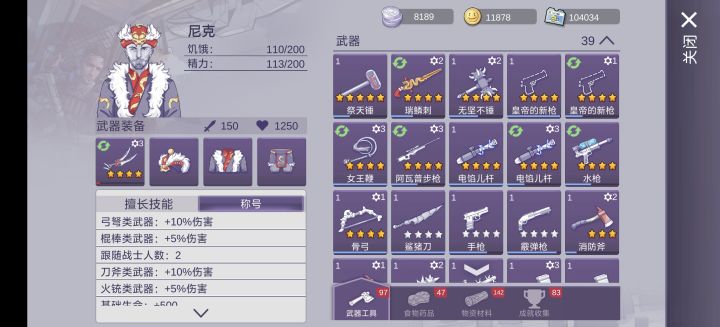 坐牢坐很久了截图