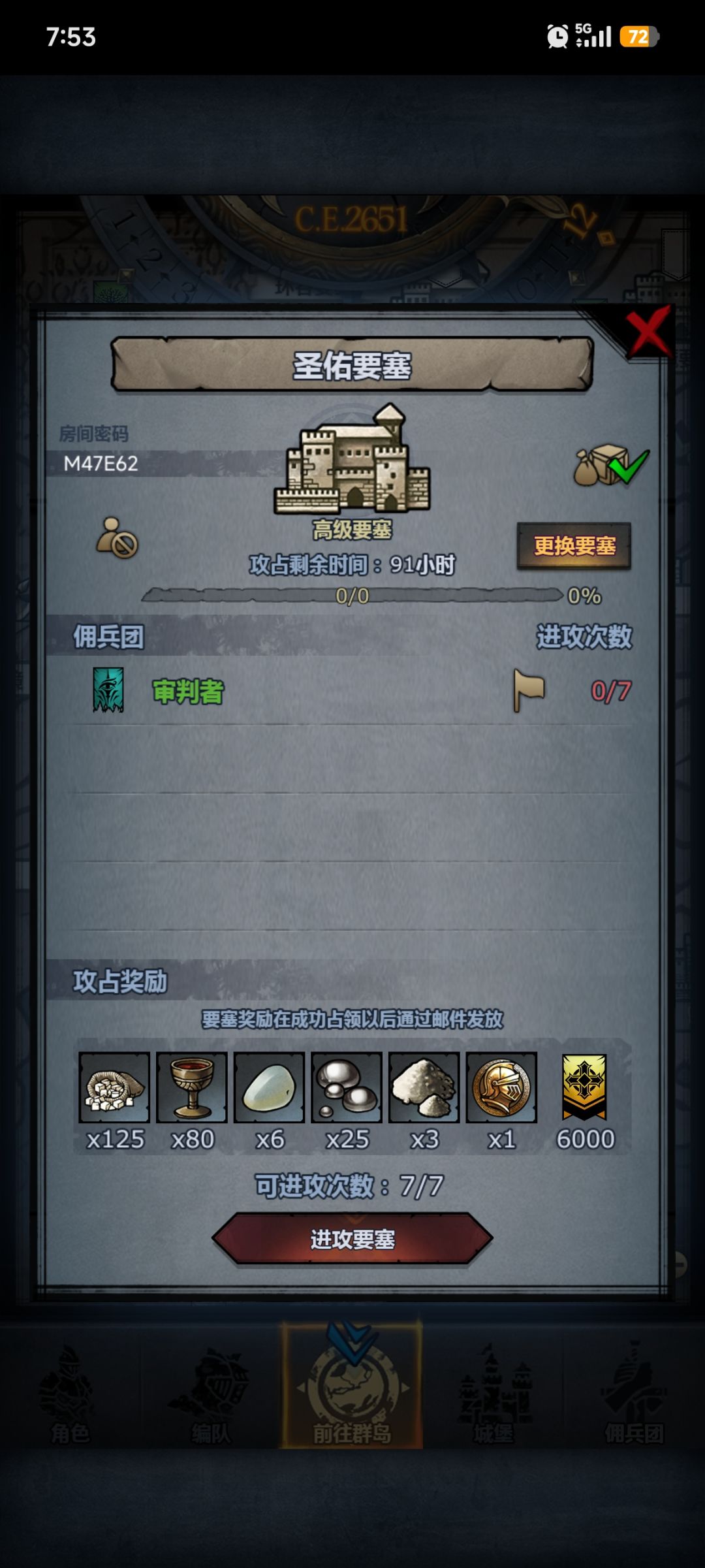 来不及解释了快上车!(珍珠、圣佑、远崖) 1