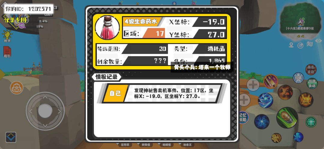 事件分享 1