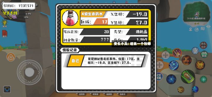 事件分享截图