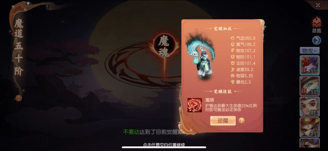 宠物觉醒有话说截图