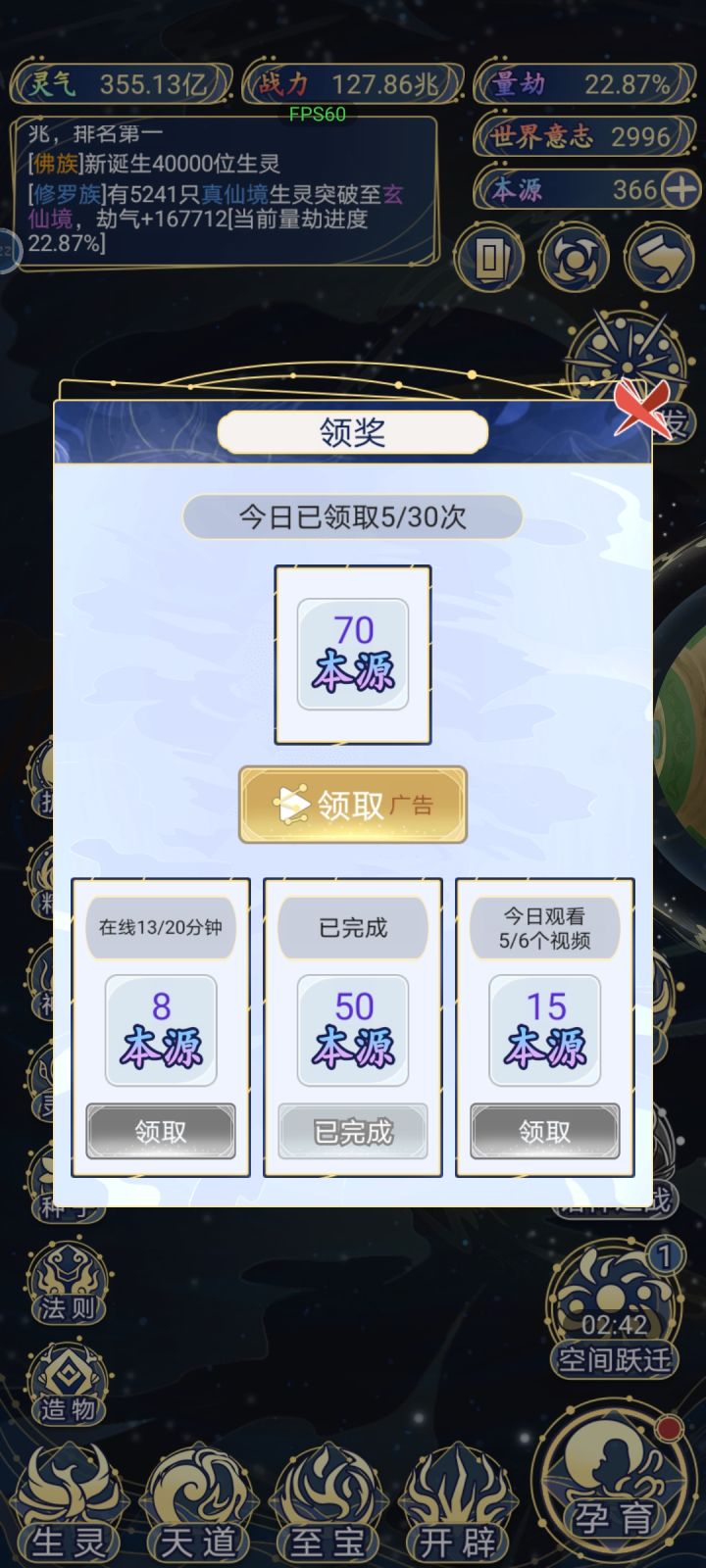 一次广告70本源,这广告本源的数量是跟什么关联的,有没有大神知道截图