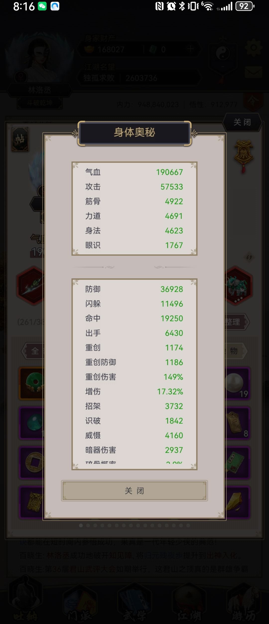 大家预测一下我一年能走多远 2