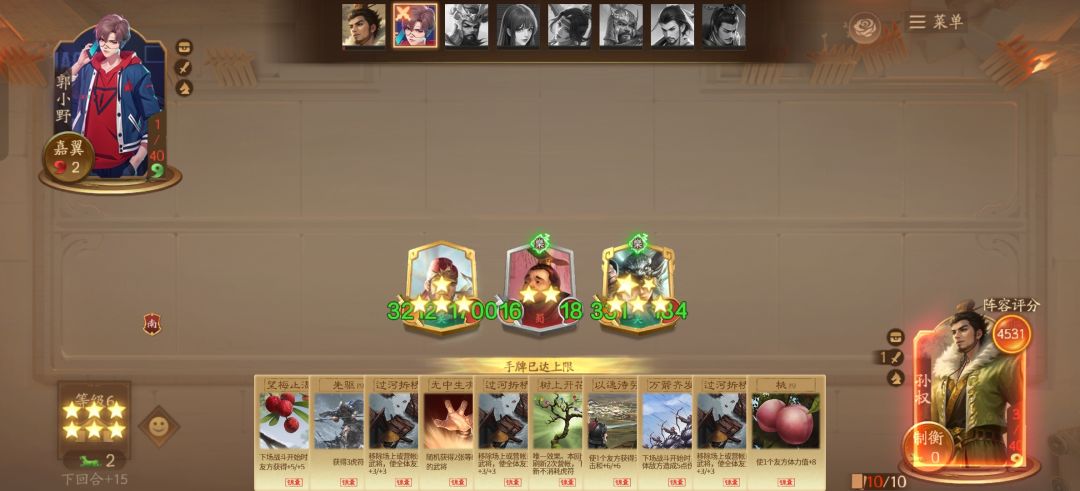 刚发现这个自走棋模式 2