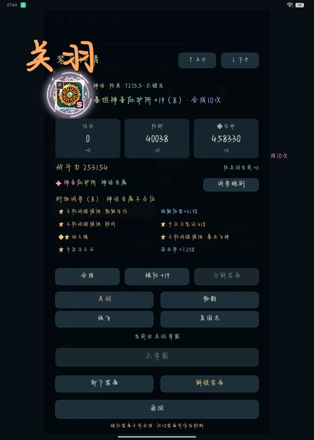 全毕业,分享最终版推图和挖矿装备 2