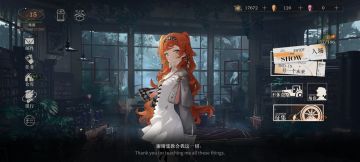 重返未来世界观推理