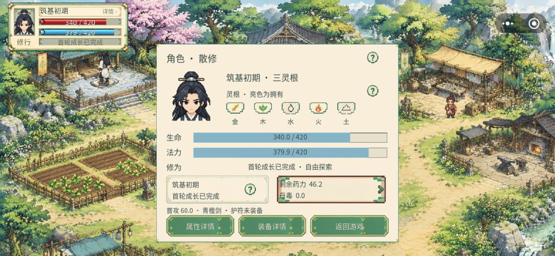 打败傀儡只需站撸带防御技能和8个小还丹 1