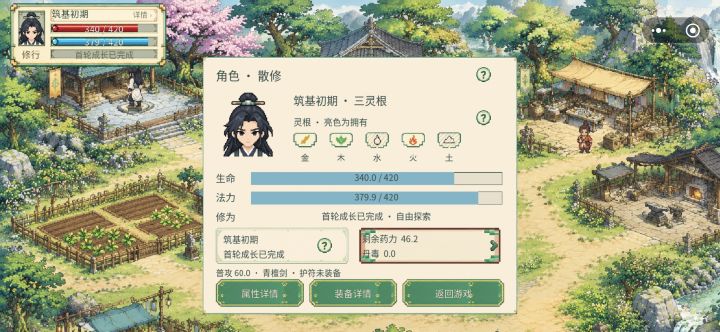 打败傀儡只需站撸带防御技能和8个小还丹截图