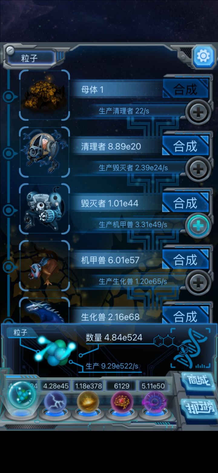 憋暗物质121记录截图