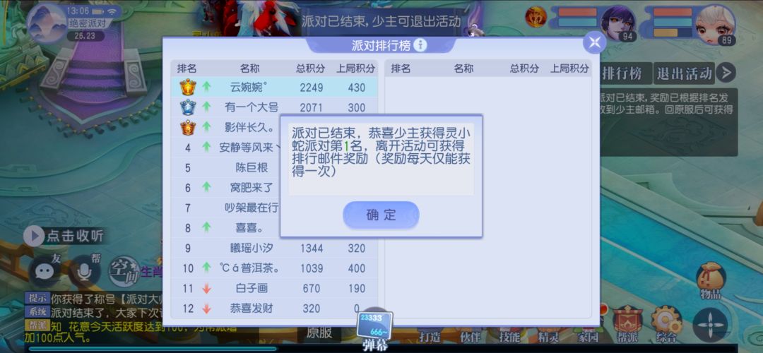 耶，又是大师傅 2