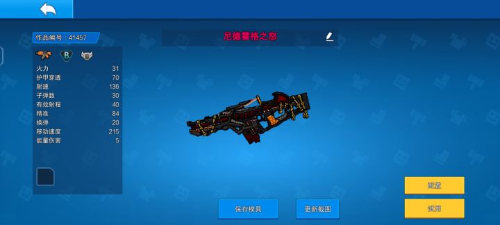 复活节作品求支持截图