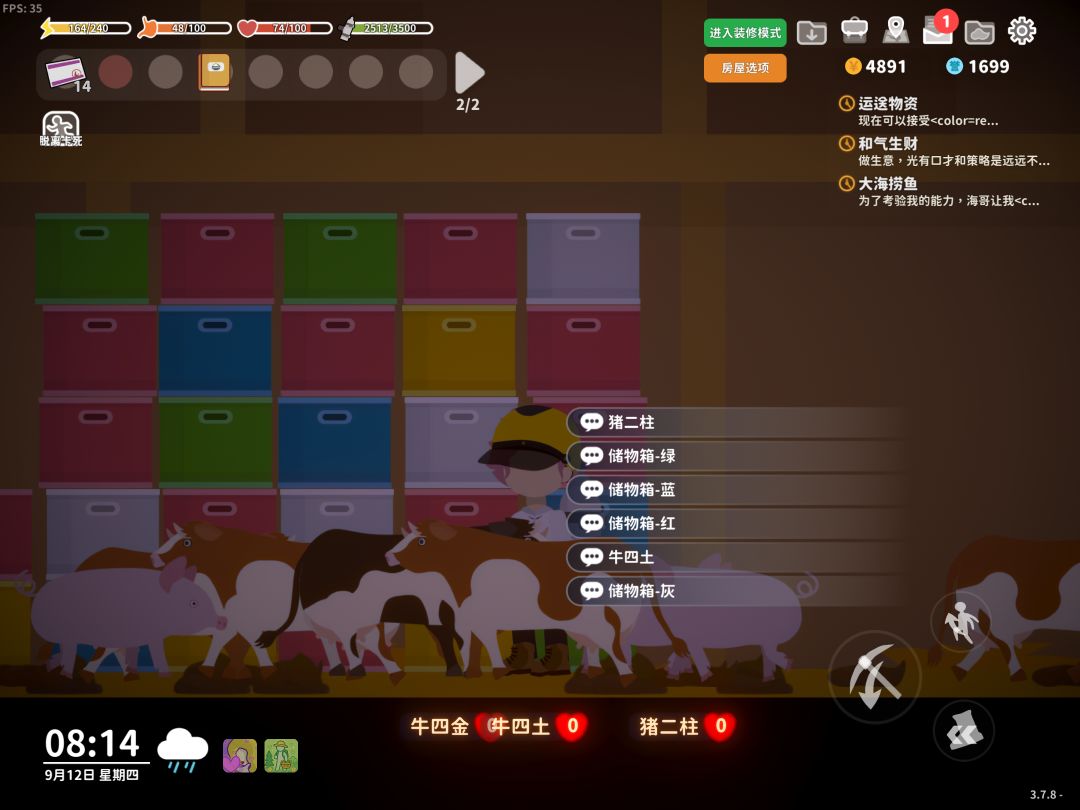 就喜欢整一些有的没的 2