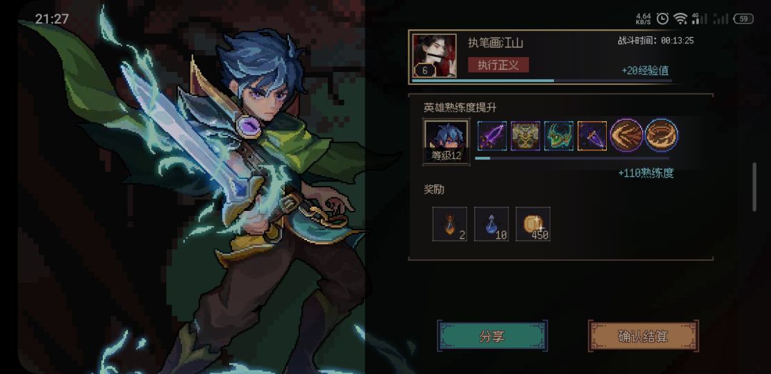 个人极速通关 2